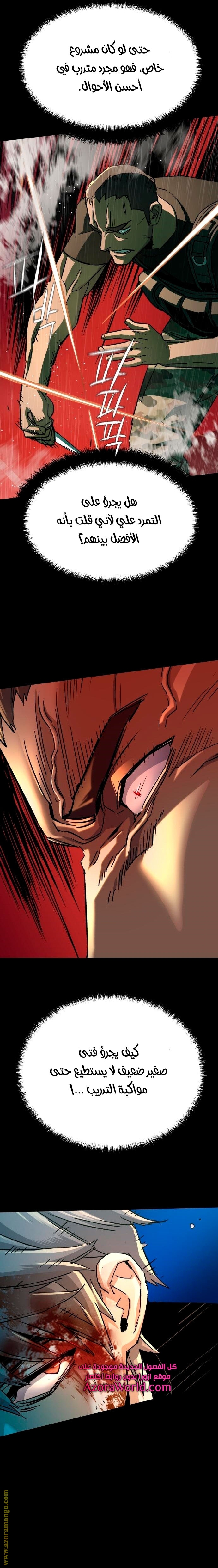 Read Mercenary Enrollment AR Manga Online