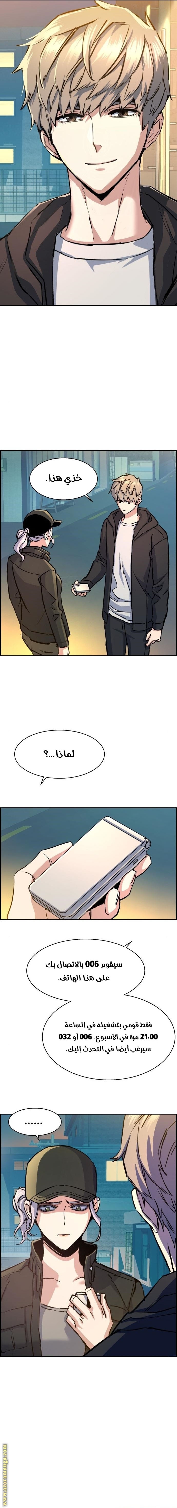 Read Mercenary Enrollment AR Manga Online
