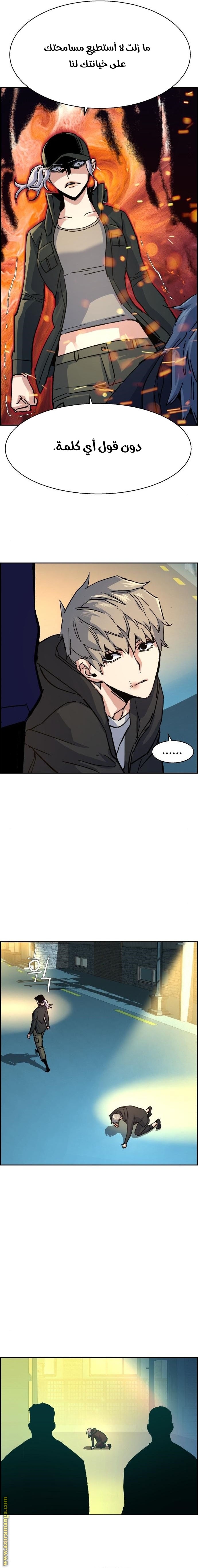 Read Mercenary Enrollment AR Manga Online