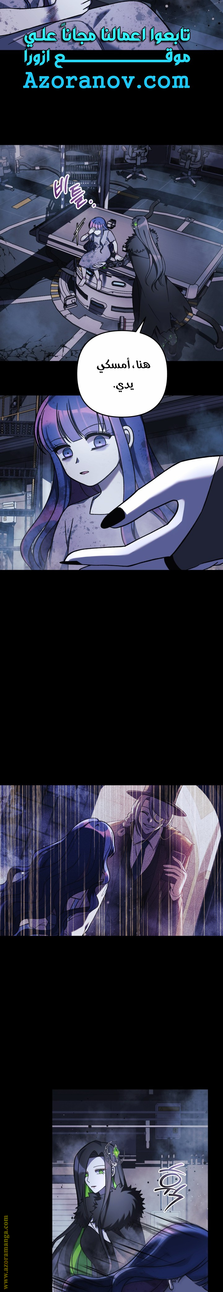 Read My Daughter is the Final Boss AR Manga Online