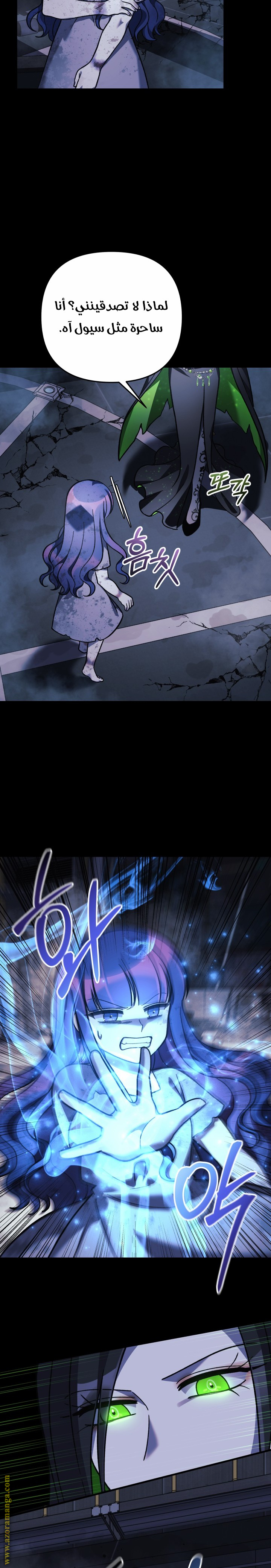 Read My Daughter is the Final Boss AR Manga Online