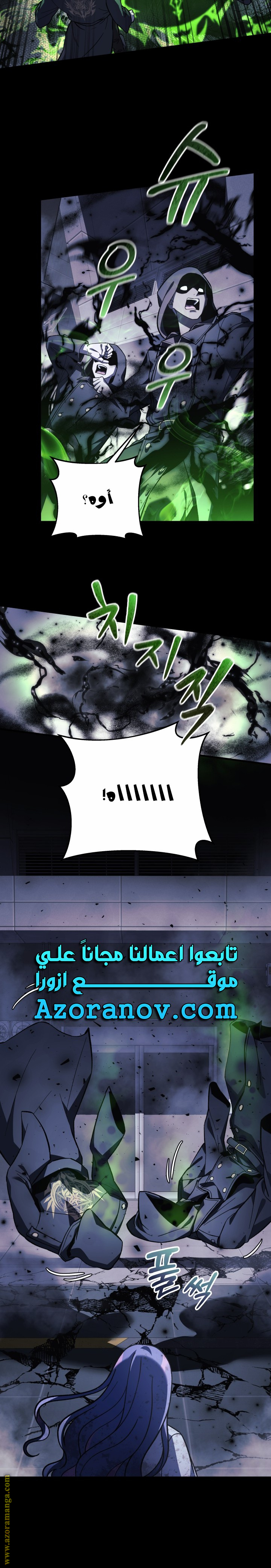 Read My Daughter is the Final Boss AR Manga Online