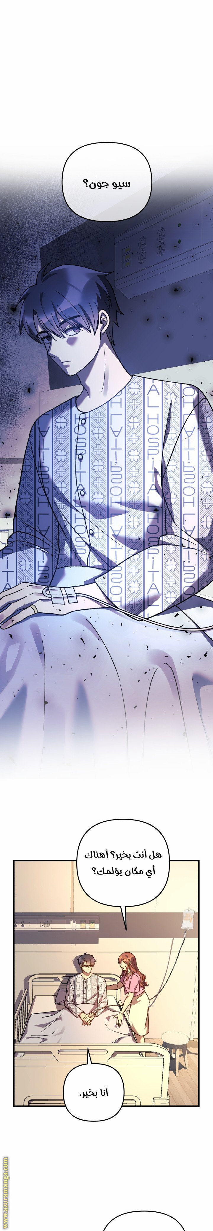Read My Daughter is the Final Boss AR Manga Online