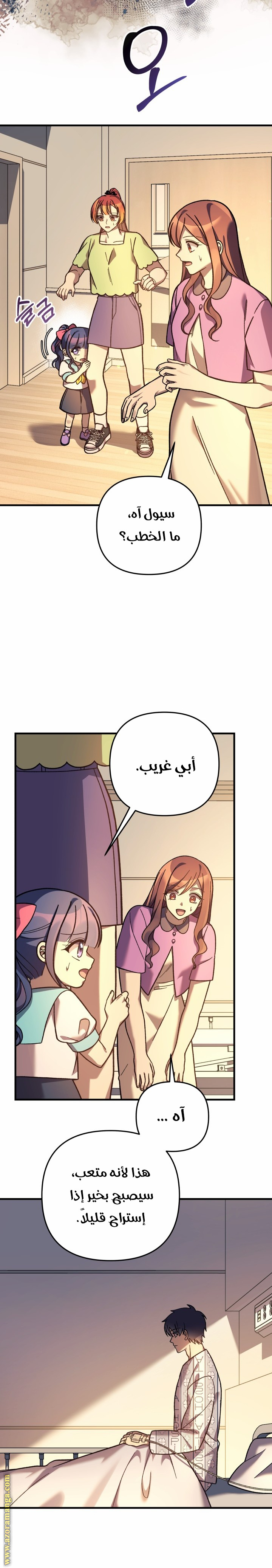 Read My Daughter is the Final Boss AR Manga Online