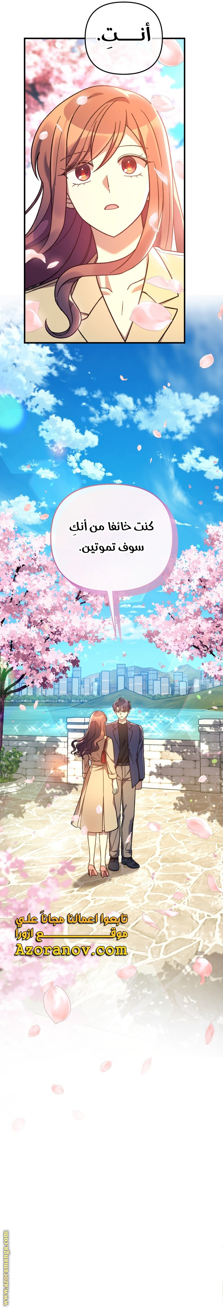 Read My Daughter is the Final Boss AR Manga Online