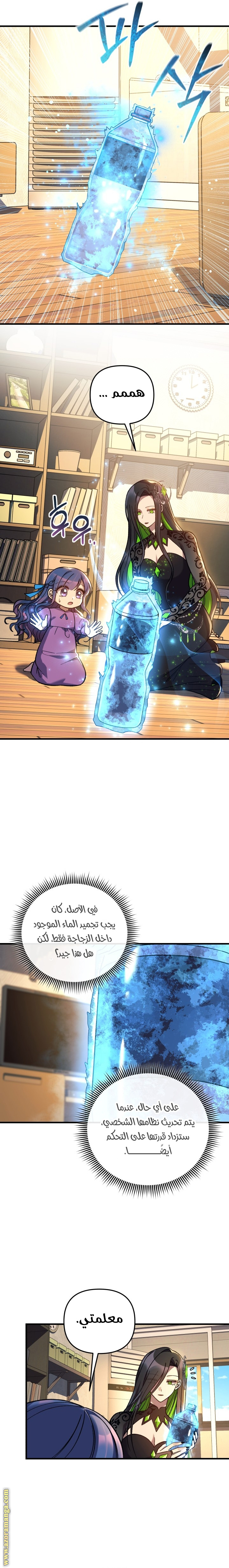 Read My Daughter is the Final Boss AR Manga Online