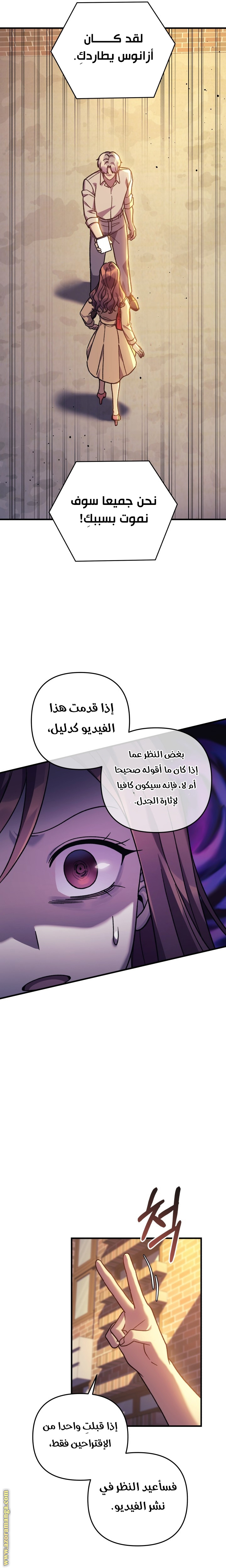 Read My Daughter is the Final Boss AR Manga Online