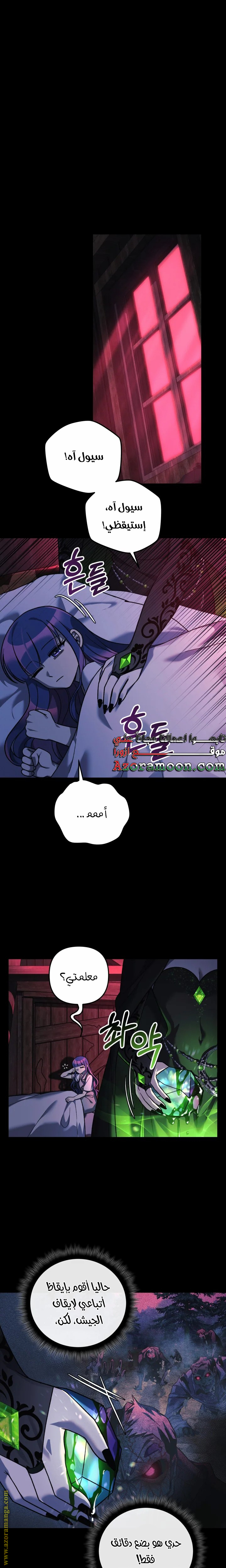 Read My Daughter is the Final Boss AR Manga Online