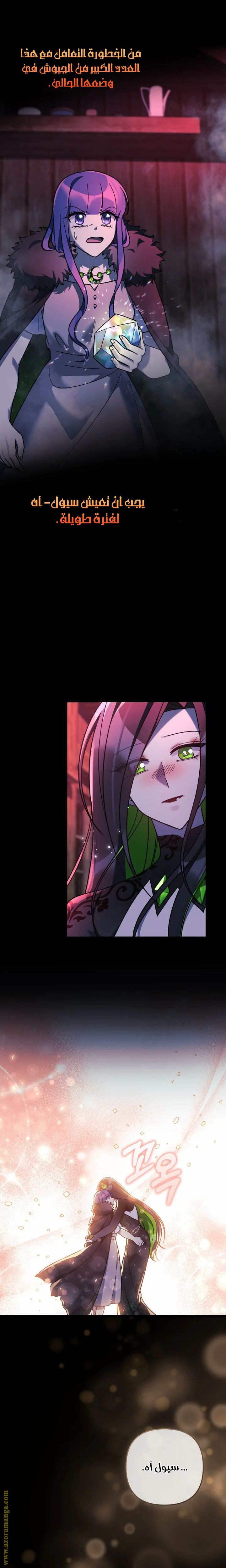 Read My Daughter is the Final Boss AR Manga Online