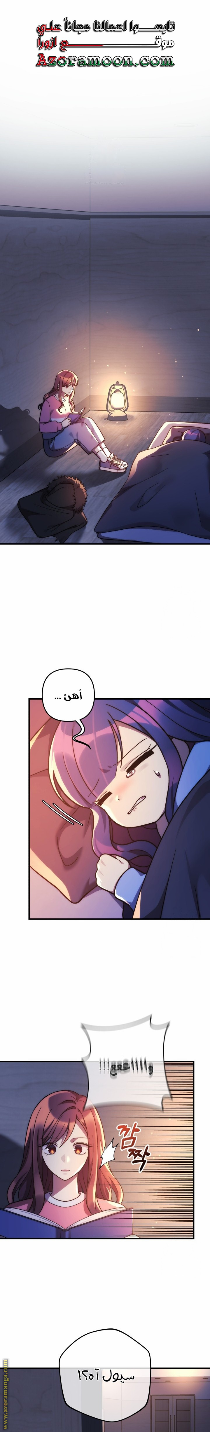 Read My Daughter is the Final Boss AR Manga Online
