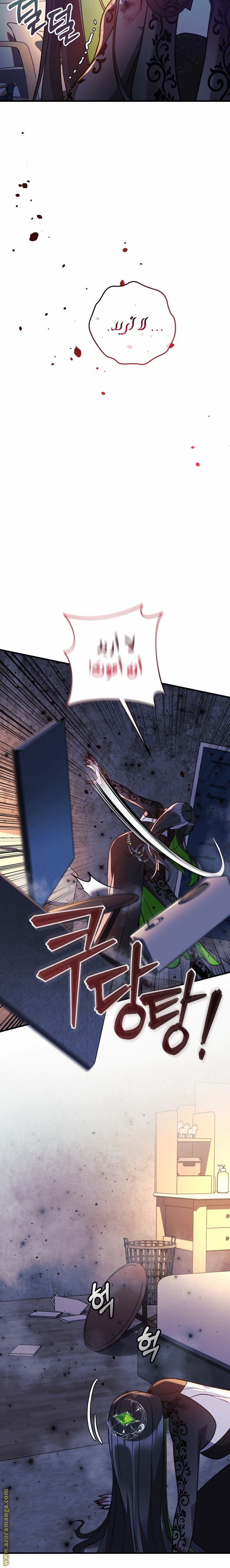 Read My Daughter is the Final Boss AR Manga Online