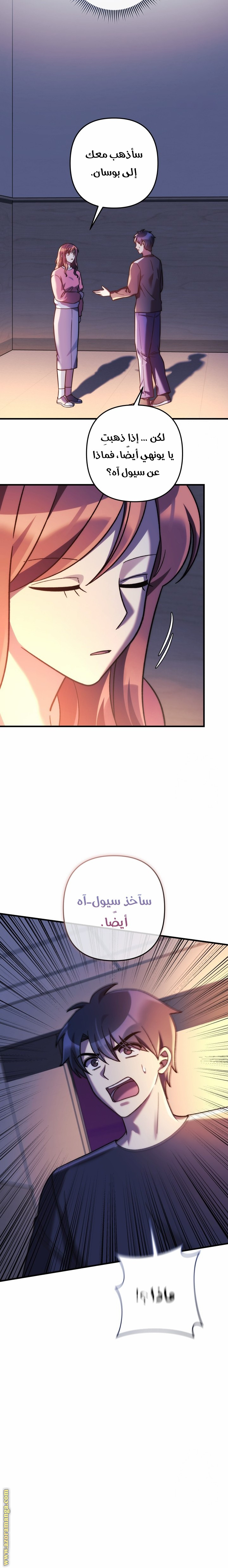 Read My Daughter is the Final Boss AR Manga Online