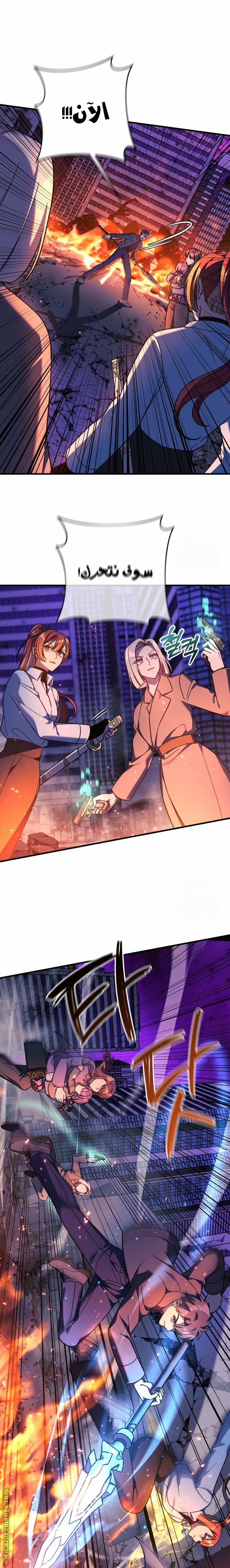 Read My Daughter is the Final Boss AR Manga Online