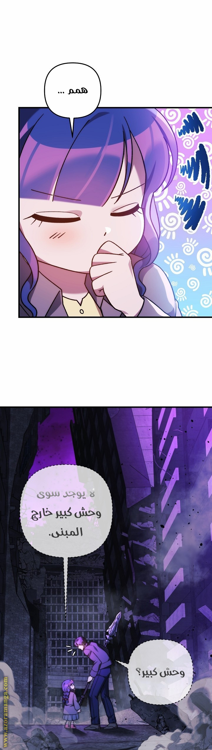 Read My Daughter is the Final Boss AR Manga Online