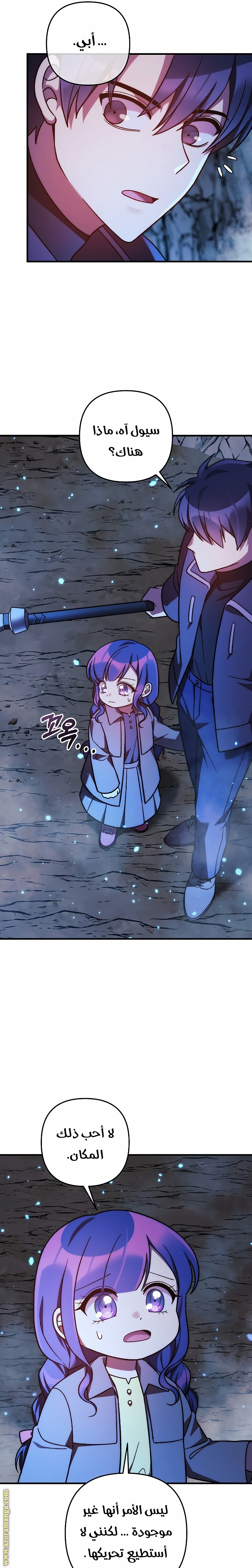 Read My Daughter is the Final Boss AR Manga Online