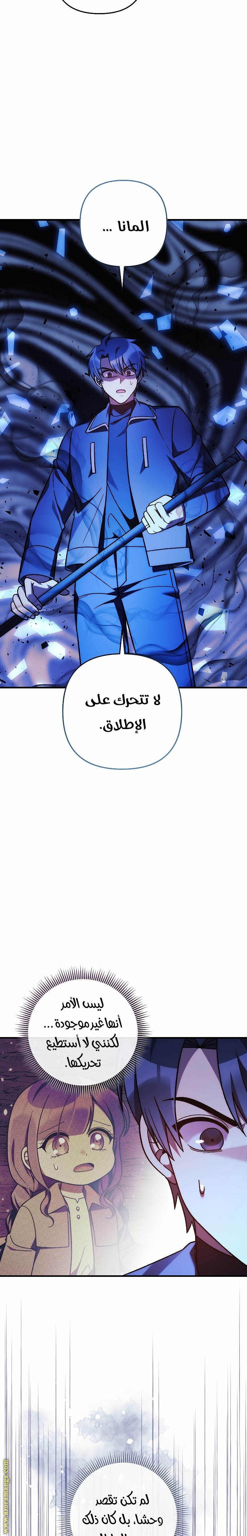 Read My Daughter is the Final Boss AR Manga Online