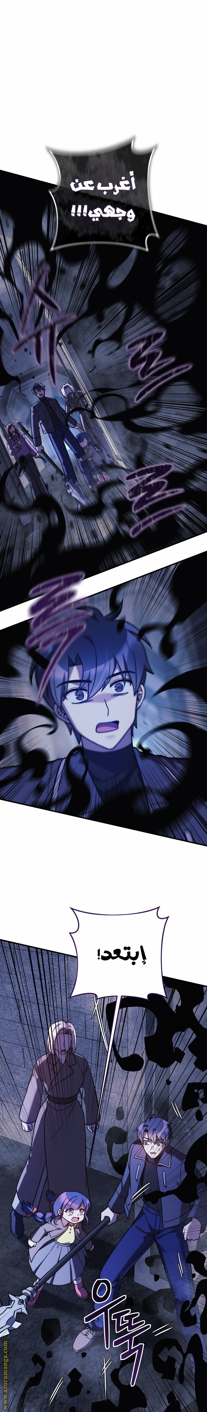 Read My Daughter is the Final Boss AR Manga Online