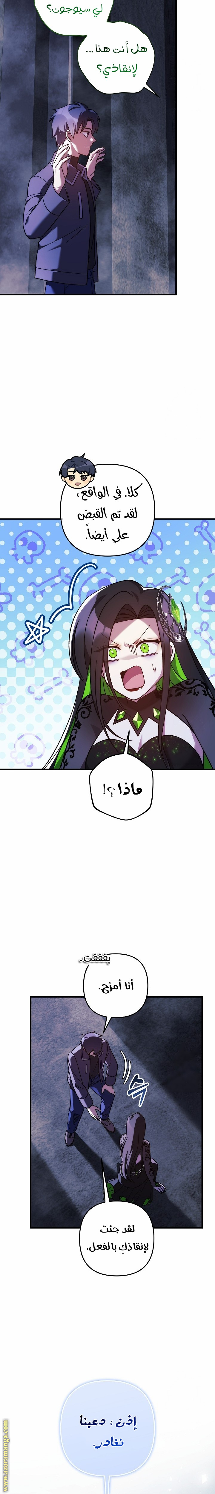 Read My Daughter is the Final Boss AR Manga Online