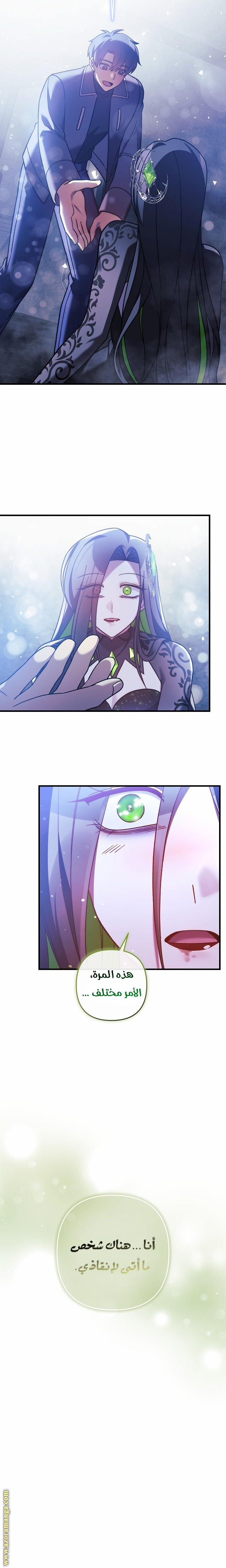 Read My Daughter is the Final Boss AR Manga Online