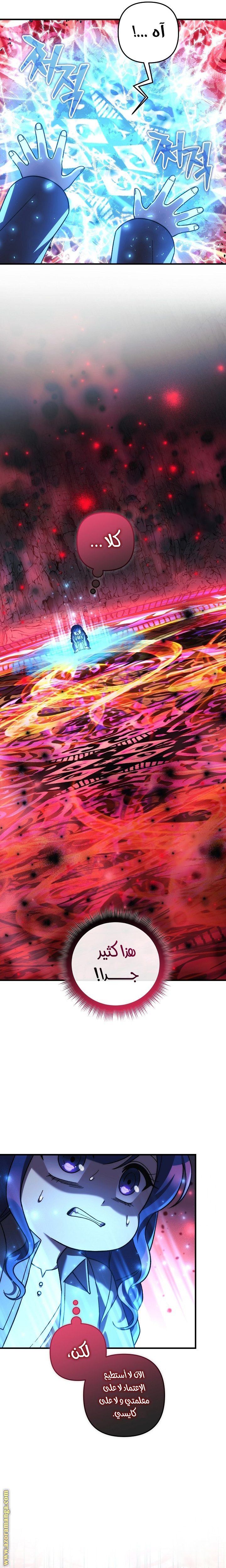 Read My Daughter is the Final Boss AR Manga Online
