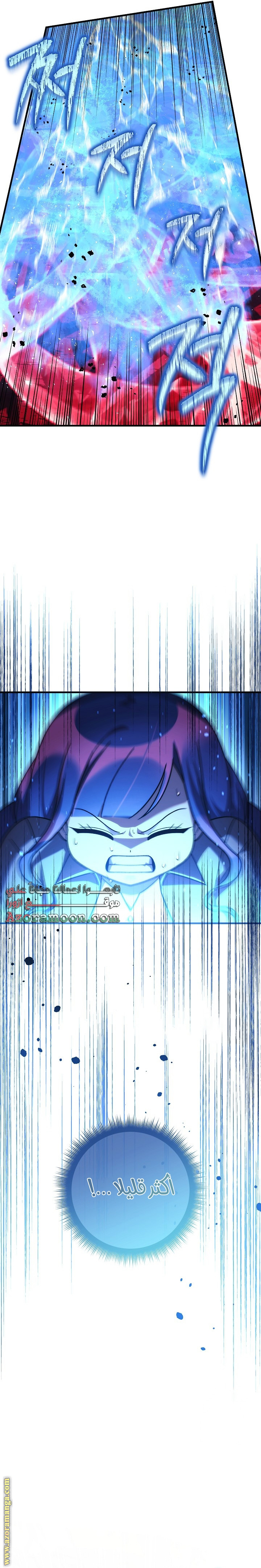 Read My Daughter is the Final Boss AR Manga Online