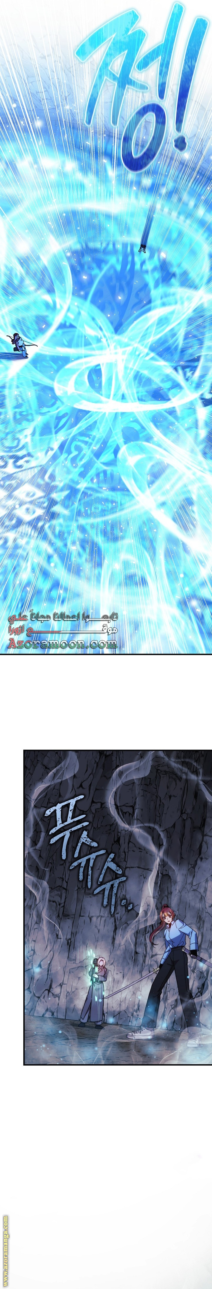 Read My Daughter is the Final Boss AR Manga Online
