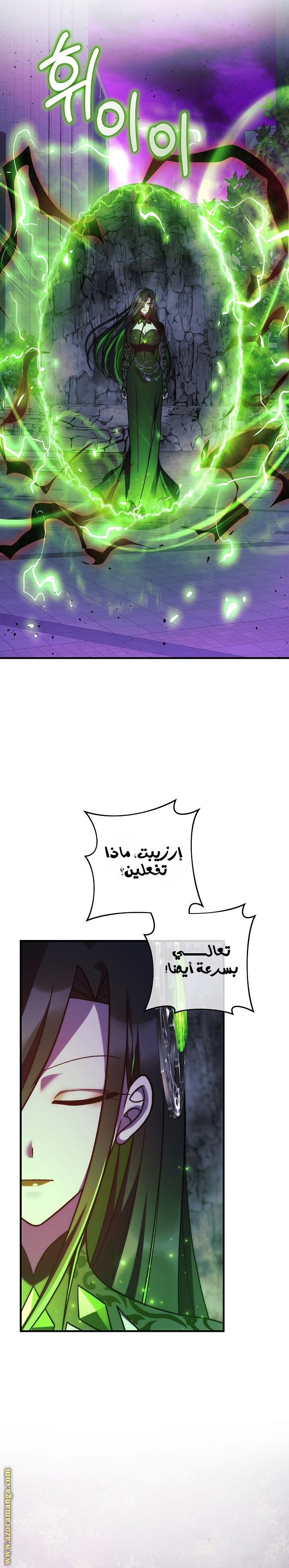 Read My Daughter is the Final Boss AR Manga Online