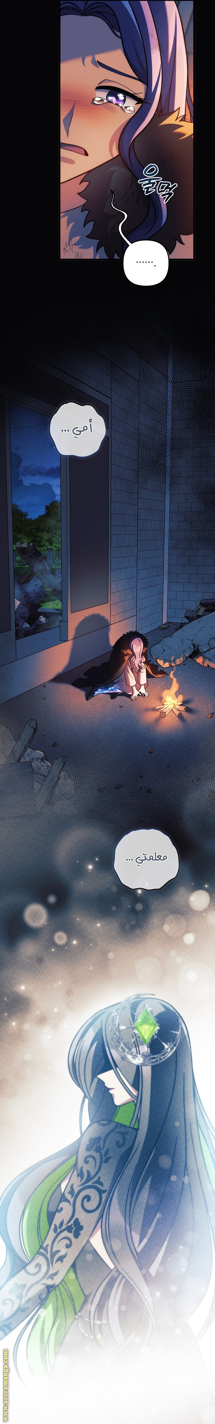 Read My Daughter is the Final Boss AR Manga Online