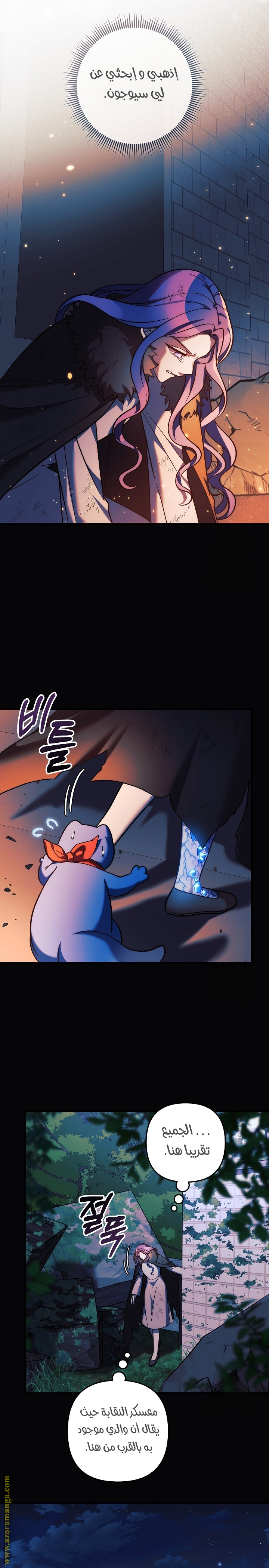 Read My Daughter is the Final Boss AR Manga Online