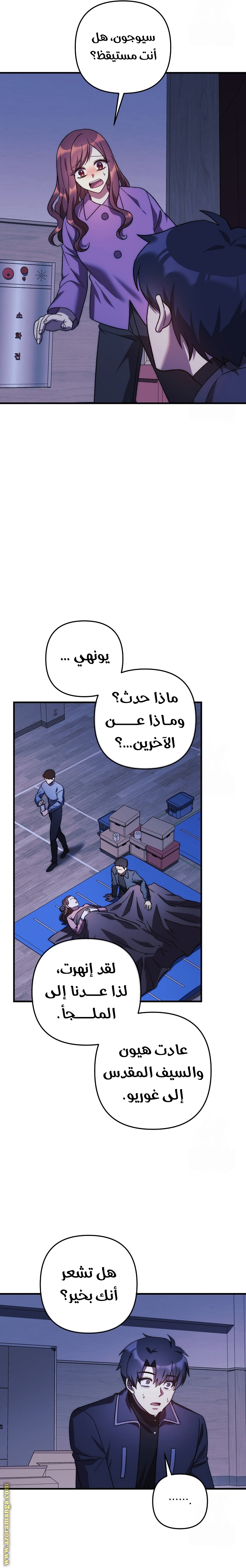 Read My Daughter is the Final Boss AR Manga Online
