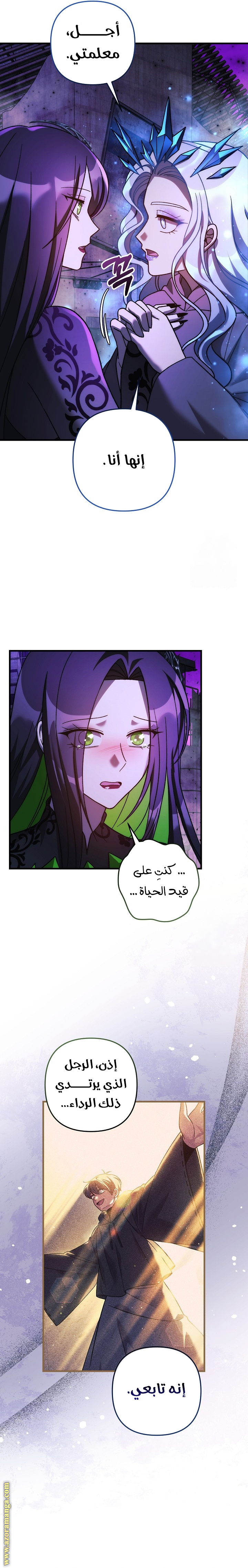 Read My Daughter is the Final Boss AR Manga Online