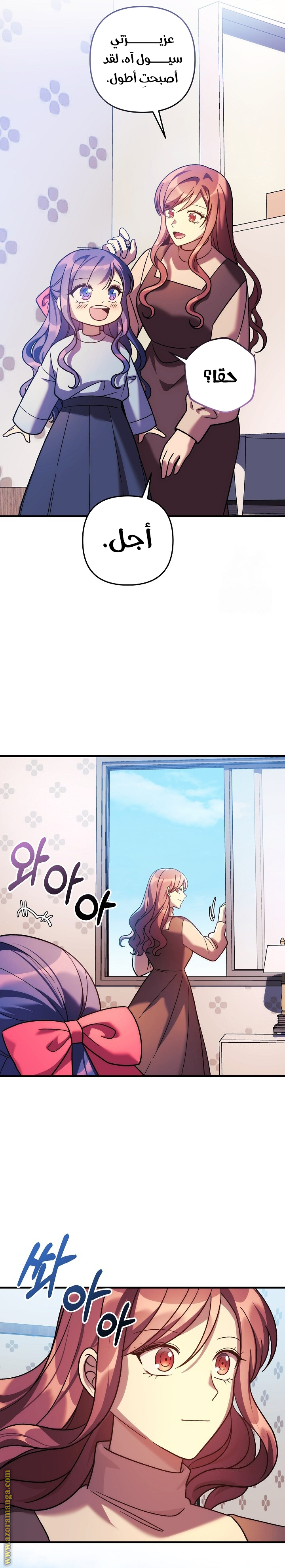 Read My Daughter is the Final Boss AR Manga Online