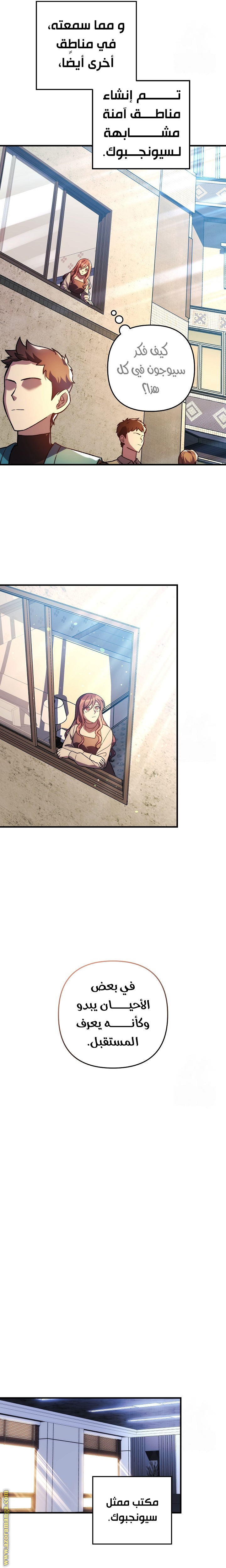 Read My Daughter is the Final Boss AR Manga Online