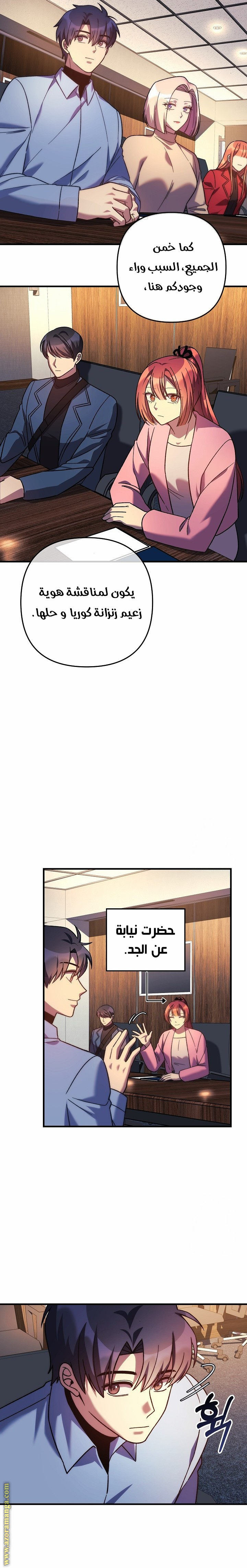 Read My Daughter is the Final Boss AR Manga Online