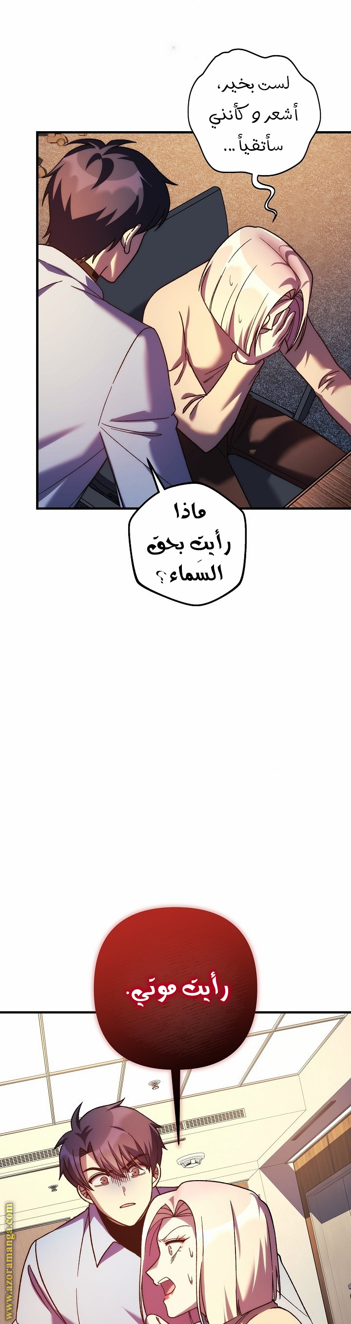 Read My Daughter is the Final Boss AR Manga Online