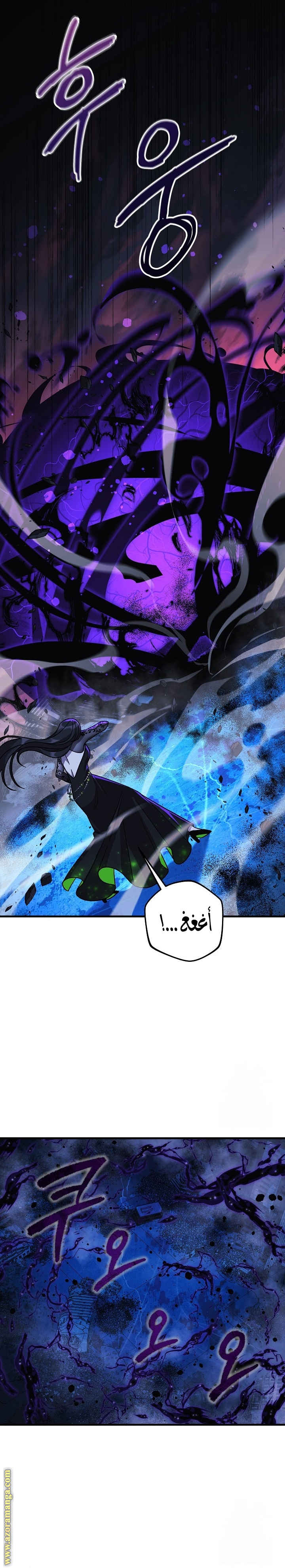 Read My Daughter is the Final Boss AR Manga Online