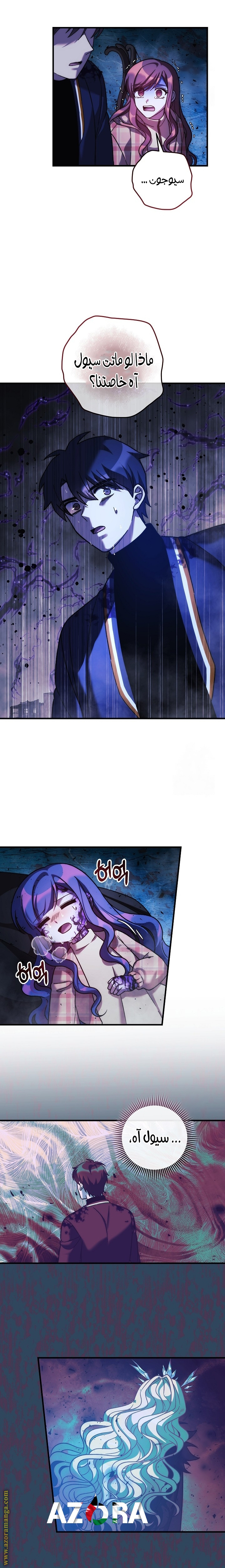 Read My Daughter is the Final Boss AR Manga Online
