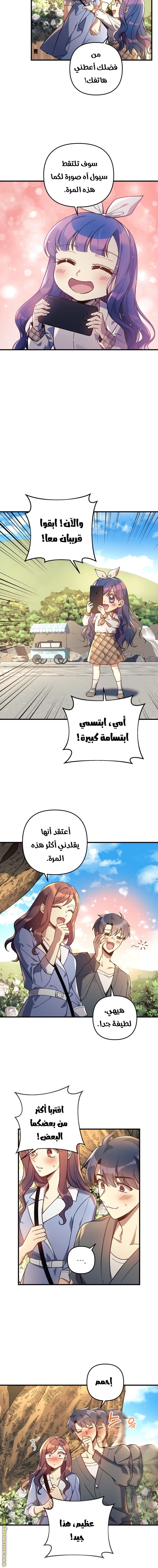 Read My Daughter is the Final Boss AR Manga Online