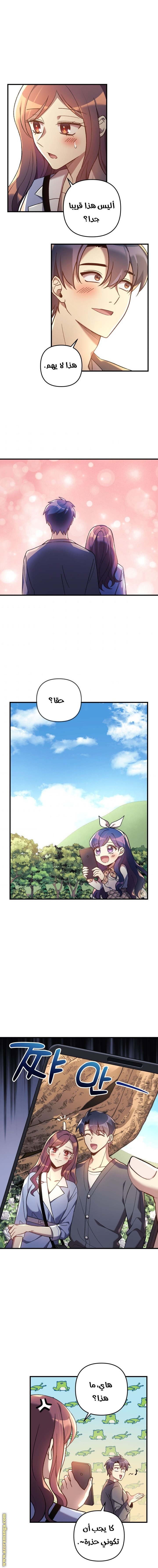 Read My Daughter is the Final Boss AR Manga Online
