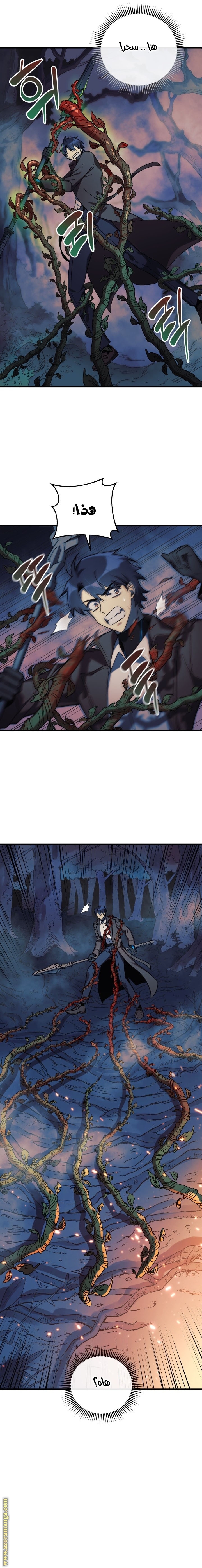 Read My Daughter is the Final Boss AR Manga Online