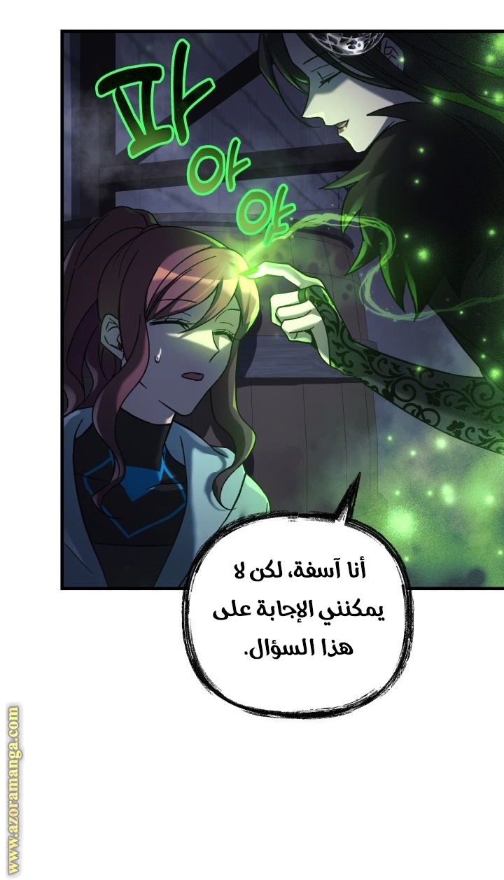 Read My Daughter is the Final Boss AR Manga Online