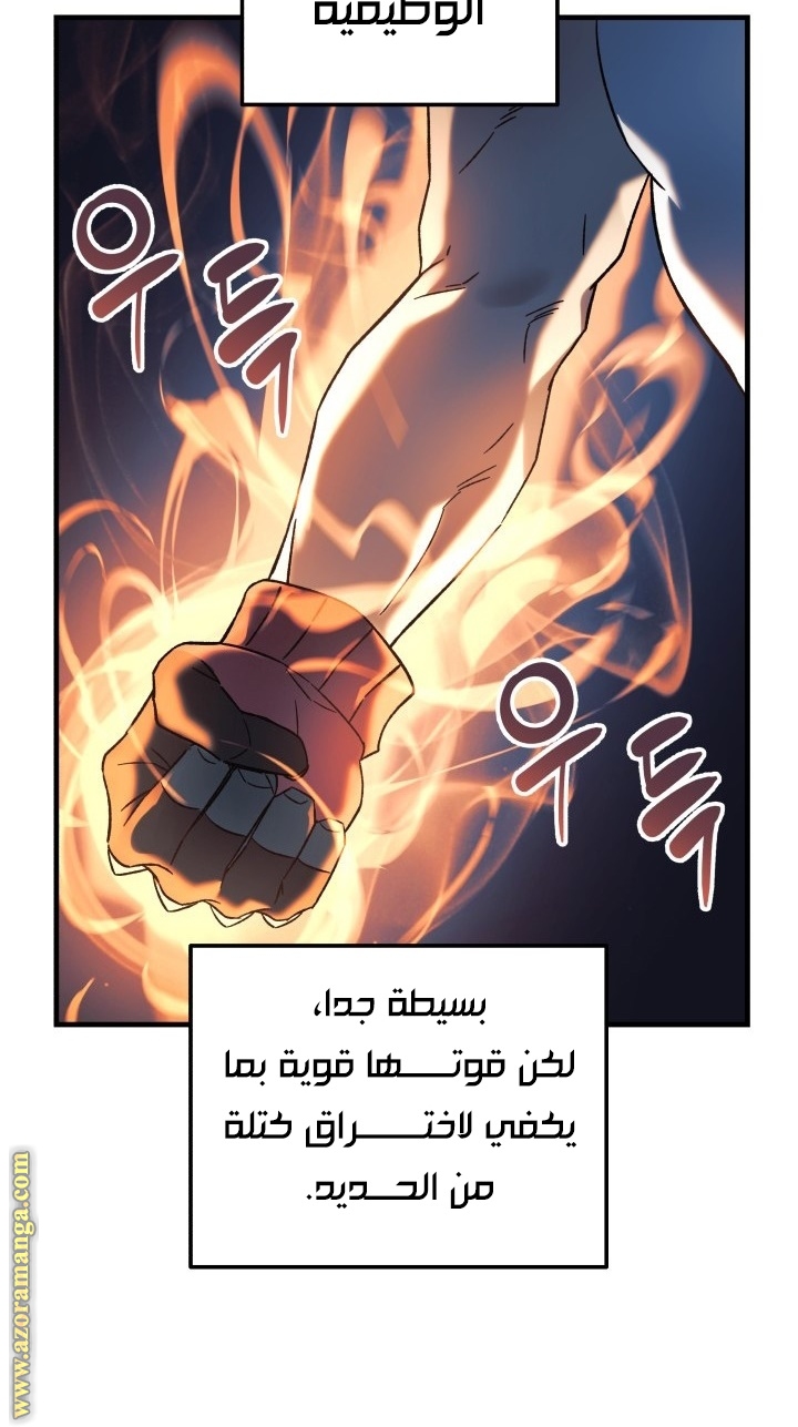 Read My Daughter is the Final Boss AR Manga Online
