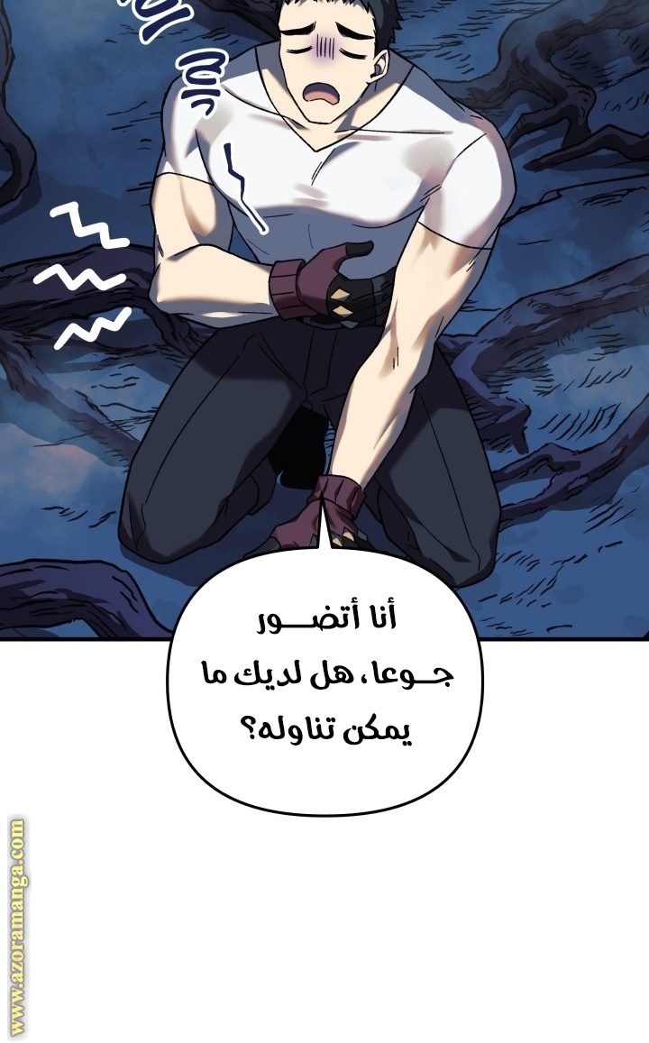 Read My Daughter is the Final Boss AR Manga Online