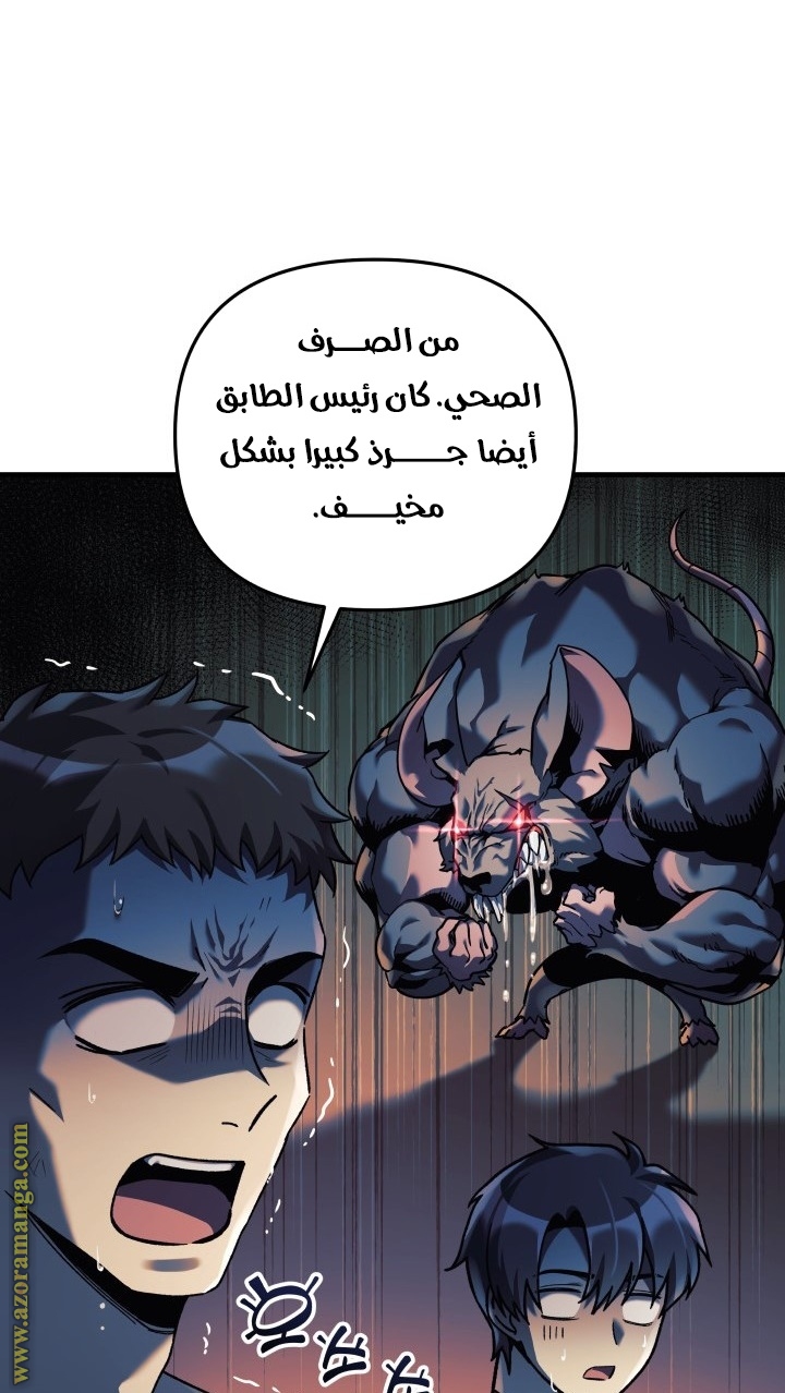 Read My Daughter is the Final Boss AR Manga Online