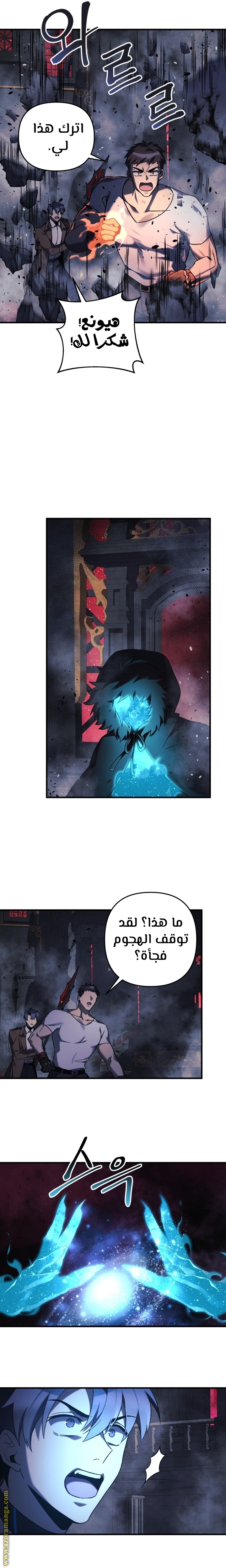 Read My Daughter is the Final Boss AR Manga Online