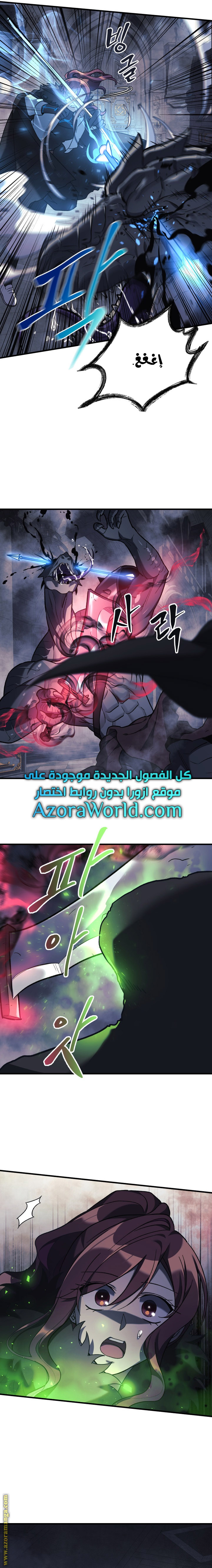 Read My Daughter is the Final Boss AR Manga Online