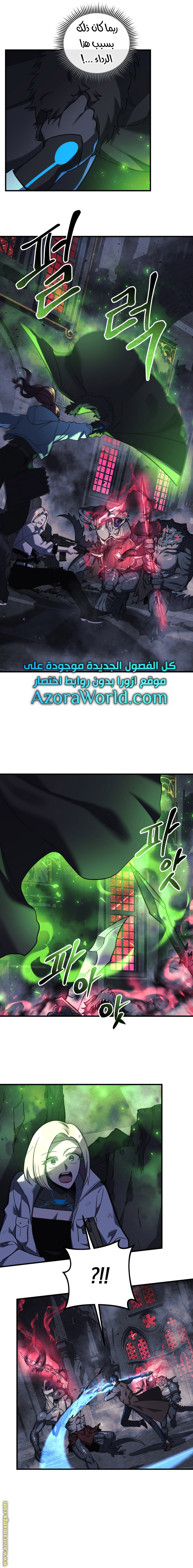 Read My Daughter is the Final Boss AR Manga Online