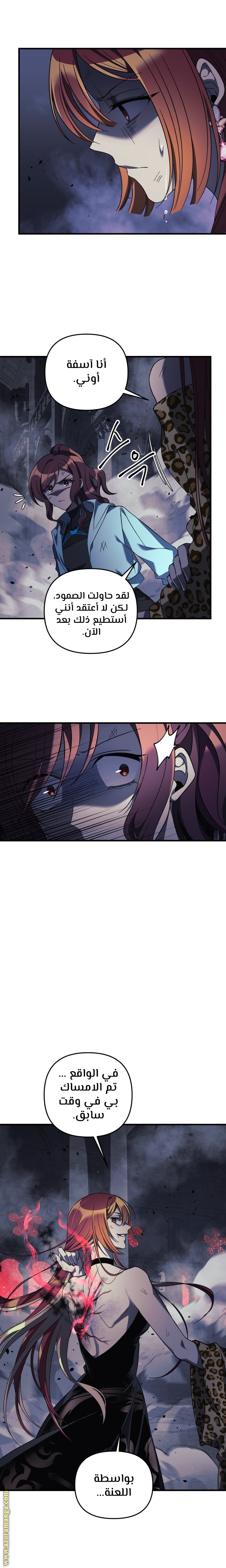 Read My Daughter is the Final Boss AR Manga Online