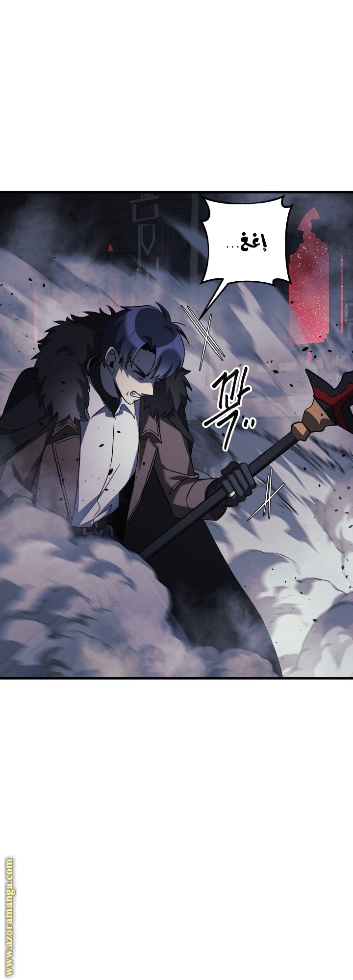 Read My Daughter is the Final Boss AR Manga Online