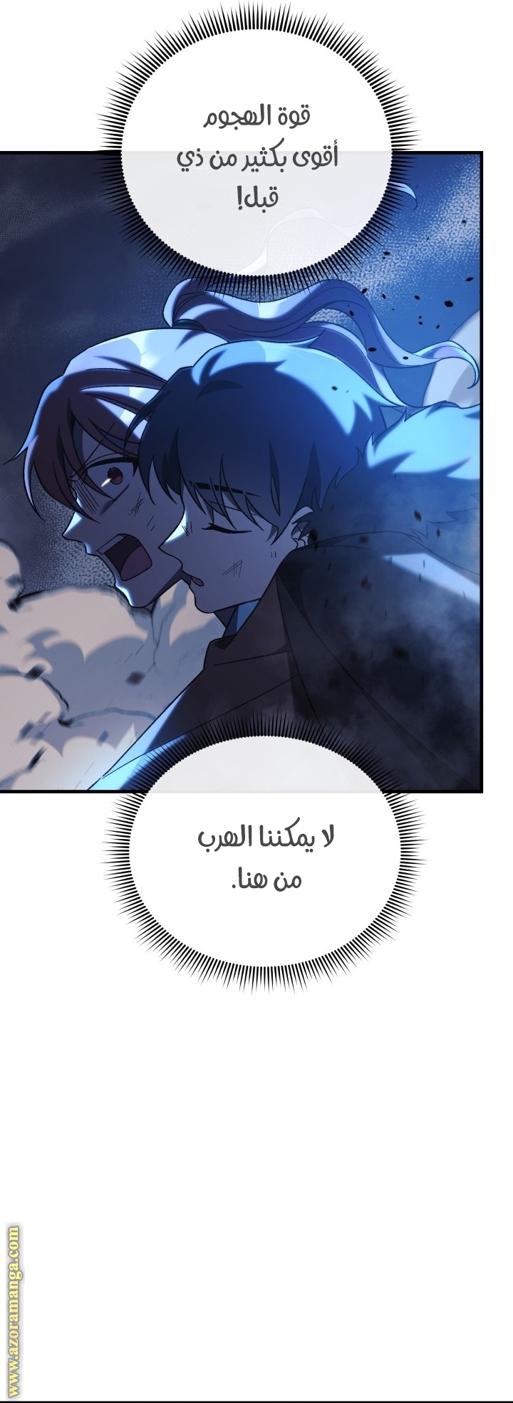 Read My Daughter is the Final Boss AR Manga Online